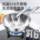 帝鑫五金（DIXINWUJIN）德國(guó)316不銹鋼炒鍋家用無涂層加厚鍋具燃?xì)庠铍姶艩t專用炒菜鍋 可立玻璃蓋