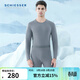 舒雅（Schiesser）男士厚款圓領(lǐng)莫代爾吸濕速干運動(dòng)長(cháng)袖長(cháng)褲保暖內衣套裝E5/23879W 灰色 XL 【80-90公斤】