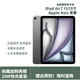 Apple/蘋(píng)果iPadAir 7 2025新款M3芯片學(xué)生平板電腦 WLAN版本11/13英寸 上網(wǎng)課辦公 深空灰 256G 11英寸【W(wǎng)LAN版】
