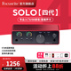 Focusrite?？怂固芈暱⊿carlett4代SOLO/2i2/4i4/16i16/18i16/18i20專(zhuān)業(yè)音頻直播設備創(chuàng  )作錄音室全套裝 Scarlett Solo 四代標配