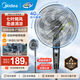 美的（Midea）電風(fēng)扇落地扇家用大風(fēng)量 遠距離強風(fēng)送涼電電扇 立式落地風(fēng)扇家用臥室客廳辦公 可選升級2級能效 【黑色按鍵】超級爆款35MA
