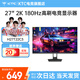 KTC 27英寸 2K高清180Hz高刷 FastIPS 電競顯示屏外接筆記本PS5游戲電腦顯示器 H27T22C3 三代 硬件低藍光
