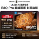 海信電視E8Q Pro 65英寸 信芯H7 U+MiniLED 黑曜屏Ultra 330Hz高刷 E8NULTRA升級65E8Q-PRO國家補貼 65英寸 【推薦觀(guān)距2米】