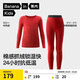蕉內小熱皮302++兒童保暖內衣套裝男女童秋衣秋褲冬季加絨校服神器