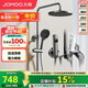 九牧（JOMOO）花灑淋浴花灑套裝自動(dòng)除垢增壓噴槍淋浴器36633-526/HBS-1