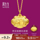 周生生福字長(cháng)命鎖黃金吊墜 足金掛墜不含項鏈 95494P計價(jià) 3.9克