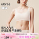 ubras無(wú)尺碼小奶皮紙片人內衣顯瘦顯薄無(wú)痕隱形背心文胸女燕麥奶標準