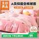 無(wú)印良品A類(lèi)100%全棉被套單件 兒童學(xué)生宿舍純棉被罩150*200cm桃兔兔