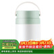 樂(lè )扣樂(lè )扣（LOCK&LOCK）保溫桶 不銹鋼便攜式手提保溫飯盒帶餐具700ML 薄荷綠 LHC8042MIT