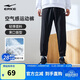 鴻星爾克運動(dòng)褲男春季梭織長(cháng)褲束腳九分褲速干吸濕排汗彈力休閑跑步男褲