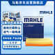 馬勒（MAHLE）空氣濾芯濾清器LX3741(新凱越1.5L 13-17年/寶駿630 1.5L)