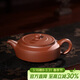 百年利永宜興紫砂壺純全手工原礦紫泥周盤(pán)壺功夫茶具泡茶壺