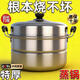 蒸鍋304不銹鋼加厚蒸籠多功能家用籠屜煮燉大容量電磁爐煤氣專(zhuān)用 發(fā)不銹鋼小碗【非主圖款】 12cm