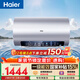 海爾國家補貼電熱水器60升 小紅花JH7 無(wú)垢鮮活水凈膚洗 免清洗 3300W變頻速熱一級能效 家用儲水式