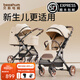 BEESHUM輕嶼嬰兒推車(chē)可坐可躺寶寶超輕便折疊童車(chē)0-3歲高景觀(guān)新生嬰兒車(chē) 5代旗艦款 赫本咖【單車(chē)+坐墊+腳套+新生兒睡籃】