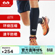 邁克達威（McDavid）6577護腿 馬拉松籃球騎行壓縮緊身速干排汗穩定肌肉護小腿壓力套 黑色BL（兩只裝） M (33-39cm小腿圍)