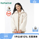 熱風(fēng)（Hotwind）【商場(chǎng)同款】外套女冬季新款女士休閑保暖加絨御寒毛毛休閑夾克 03米色 L