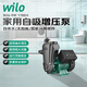 威樂(lè )（WILO）增壓泵家用全自動(dòng)輕音增壓器自來(lái)水太陽(yáng)熱水器智能馬桶自吸抽水泵 PW-178EH【非自動(dòng)】