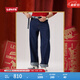 Levi's【商場(chǎng)同款】2026? 馬年限定系列男士578闊腿牛仔褲006PM 藍色 34 (32)