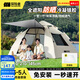 探險者帳篷戶(hù)外露營(yíng)防雨過(guò)夜3人-4人便攜式折疊露營(yíng)帳篷全自動(dòng)加厚防曬 【特惠套餐】3-5人帳篷+防潮墊