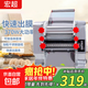 宏超不銹鋼電動(dòng)壓面機家用面條機小型多功能全自動(dòng)商用一體機搟面 豪華不銹鋼-140型370瓦（鋼輥鍍刀）