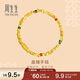 周生生碎金子手鏈黃金足金盤(pán)纏金手鏈95653B計價(jià)05圈11.65克