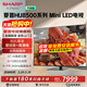 夏普（SHARP） 4T-C65HU8500A 65英寸4K超清QD-Mini LED藝術(shù)壁畫(huà)240Hz高刷4+128G區域控光網(wǎng)絡(luò )智能電視 65英寸 【免費安裝】限時(shí)送座裝/掛墻安裝（送固定掛架）