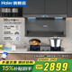 海爾（Haier）30立方抽油煙機變頻大吸力1100Pa風(fēng)壓358W功率雙三吸自清潔家用燃氣灶洗碗機廚房EC739UD二三件套 【煙灶套裝】5.0KW聚能猛火灶53液+739煙機