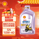 殼牌 愛(ài)德王子 10W-40 SN級 1L 全合成踏板摩托車(chē)機油潤滑油