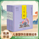 中國歷史三字經(jīng)弟子規 通識大百科兒童國學(xué)啟蒙美繪本全彩精裝有聲版一二年級必讀 論語(yǔ)三字經(jīng)成語(yǔ)千字文唐詩(shī) 有聲伴讀精裝硬殼 注音版 全6冊啟蒙早教書(shū)籍 少兒課外讀物 兒童成長(cháng)讀物 【精裝彩圖注音】千字文