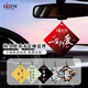 帝尊·鉑菲（DIZEN）汽車(chē)香片掛件車(chē)載香水淡香車(chē)用無(wú)酒精香薰精油掛式吊墜車(chē)內飾用品 拍5送2 備注或隨機送