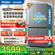 海爾（Haier）雙系統冰箱550升四開(kāi)十字門(mén)冰箱家用一級能效節能保鮮全空間除菌雙循環(huán)雙蒸發(fā)器電冰箱Leader 【新品爆款+雙系統雙蒸發(fā)器+全空間凈化除菌】