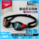 速比濤（Speedo）【潘展樂(lè )同款】鯊魚(yú)皮系列純視競速防霧鍍膜泳鏡游泳裝備 賽博紅