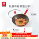 雙立人（ZWILLING）炒鍋不粘鍋平底Now系列炒菜鍋煎炒鍋家用鍋具28cm電磁爐通用