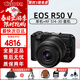 佳能（Canon）佳能R50V 創(chuàng  )意視頻機 微單視頻相機 r50v家用旅游美顏vlog照相機 佳能R50V +14-30 黑色套機 官方標配(機身+原電+座充+肩帶)