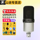 SAMSON 山遜 Q7動(dòng)圈話(huà)筒 麥克風(fēng)UM2聲卡 樂(lè )器 人聲 有聲書(shū)錄音 GT3【銀色+贈品需接聲卡使用】