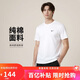 耐克（NIKE）男子運動(dòng)T恤夏季簡(jiǎn)約舒適純棉圓領(lǐng)運動(dòng)服BV0508-100 白  S 