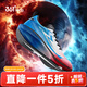 361°【飛戈1.0SE】童鞋男女童運動(dòng)跑鞋2026年冬季新款中大童鞋子 能量紅色/大地藍色/361度白 40 碼