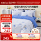 水星兒童三件套床上用品母嬰a類(lèi)純棉被套床單被罩枕套單人學(xué)生宿舍抗菌套件150*210cm