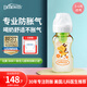 布朗博士PPSU奶瓶 3-6月新生嬰兒防脹氣防嗆 防摔寬口徑奶瓶270ml 金龍