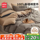 名創(chuàng  )優(yōu)品（MINISO）100%純棉三件套床上用品宿舍全棉床單被套150*200cm0.9/1.2米床