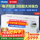 海爾（Haier）冰柜300/369/429/519/629/720升大容量商用冰柜全冷凍冰柜超低溫減霜抗菌冷柜深冷速凍柜海鮮速凍 1028升|商用大容量|電子溫控| 1028L