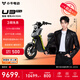 小牛電動(dòng)【吳磊推薦】U3 Pro電動(dòng)自行車(chē)新國標 智能鋰電長(cháng)續航通勤代步成人成年男女電動(dòng)車(chē) 到店自提