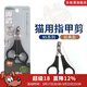 多格漫日本NS系列貓咪狗狗指甲剪 寵物用品大小號指甲鉗指甲刀 NS貓用指甲剪（經(jīng)典黑色）