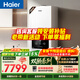 海爾（Haier）【行業(yè)首創(chuàng  )雙冷凝26JN7Eco】一級能效燃氣壁掛爐天然氣采暖爐暖氣片地暖鍋爐熱水器 國家補貼自營(yíng)