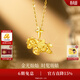 周大生【生日禮物】黃金項鏈爆閃碎碎冰吊墜本命年生肖馬送女友 足金小飛馬吊墜-【贈銀鏈】 2.31g