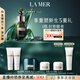 海藍之謎（LA MER）濃縮修護精華50ml舒緩緊致護膚品套裝化妝品禮盒生日禮物送女友