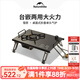 Naturehike挪客戶(hù)外鋁合金折疊桌 IGT速開(kāi)組合桌子 便攜露營(yíng)裝備野餐桌椅 【一單元】桌面卡式爐