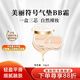 美麗符號（Morning flower） 氣墊bb霜官方正品遮瑕保濕修飾膚色質(zhì)地輕薄自然 自然白1個(gè)主芯+2個(gè)替換芯