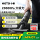 HOTO小猴多功能吹吸一體機Pro手持吸塵器吹吸抽充合一家庭清潔長(cháng)續航